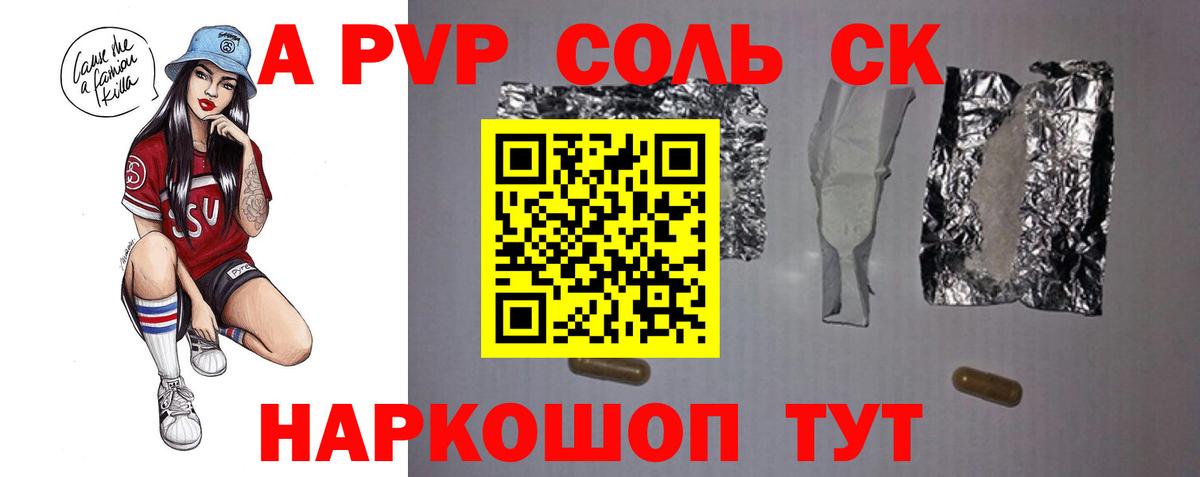 А ПВП крисы CK Чернушка