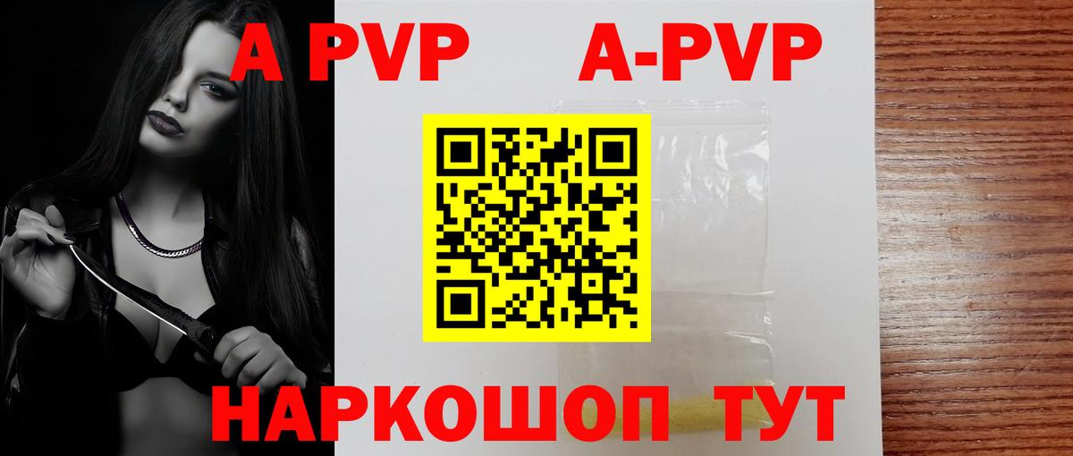 Чернушка  Альфа ПВП Соль  APVP СК  Вход с VPN  Alpha-PVP  Альфа ПВП Crystall 