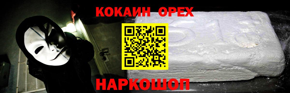 КОКАИН Боливия  Вход с VPN  Чернушка  COCAIN FishScale 