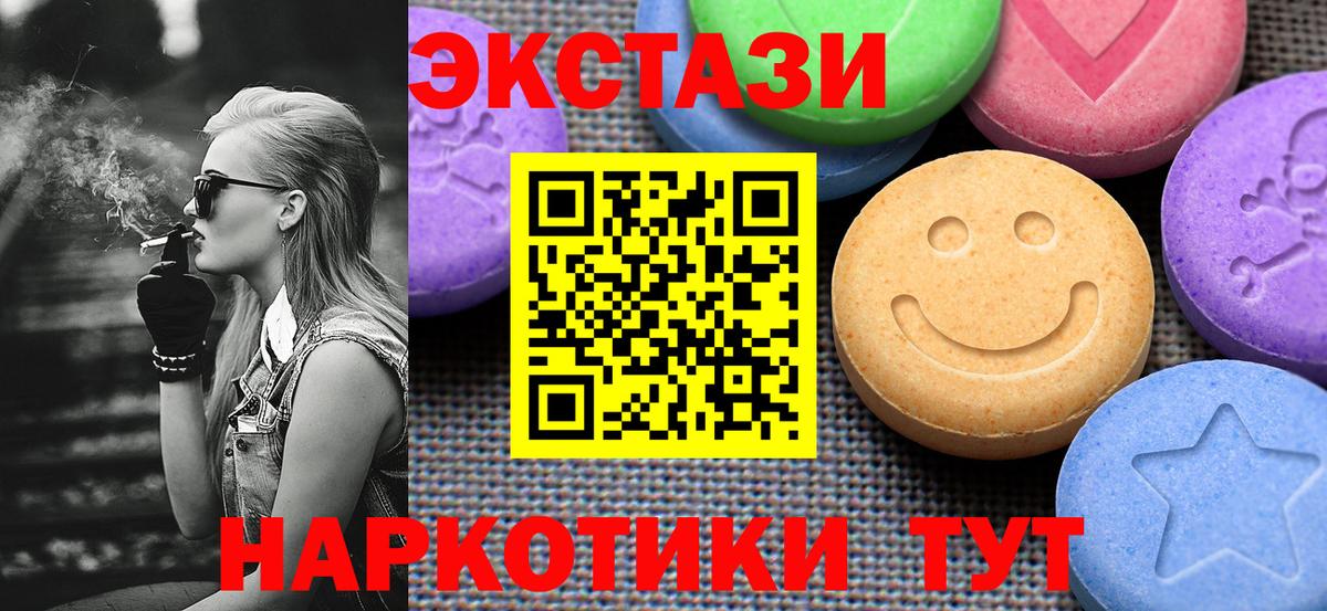 Ecstasy  ЭКСТАЗИ Дубай  Ecstasy XTC  Вход с VPN  ссылка на мегу зеркало  Чернушка 