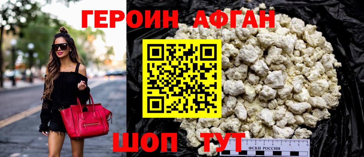 Чернушка  ГЕРОИН Heroin  Вход с VPN 