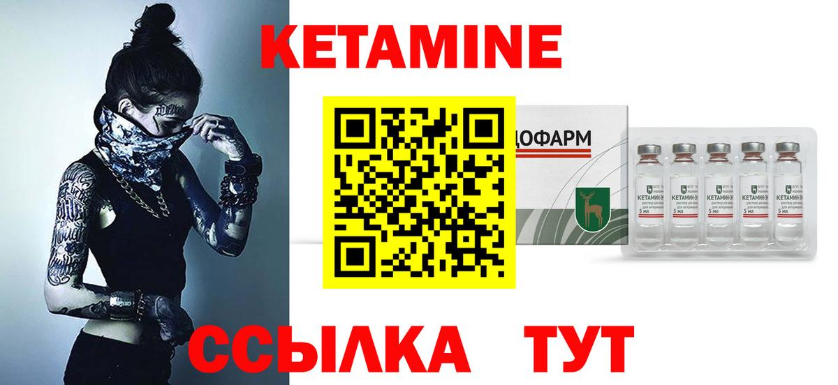 Кетамин VHQ Чернушка