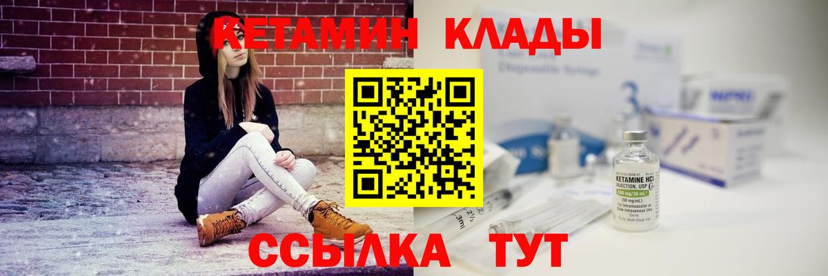 Кетамин ketamine  Вход с VPN  КЕТАМИН VHQ  Чернушка 