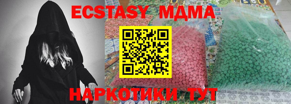 Чернушка  МДМА Molly  Вход с VPN 