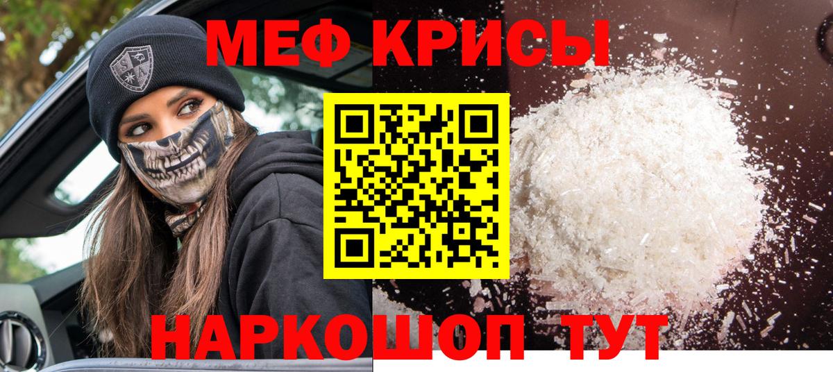 Чернушка  МЕФ VHQ  МЯУ-МЯУ мяу мяу  Мефедрон  блэк спрут как войти  Вход с VPN 