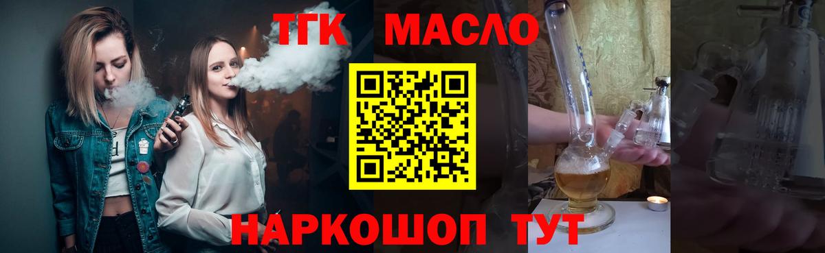 ТГК концентрат  Вход с VPN  Чернушка 
